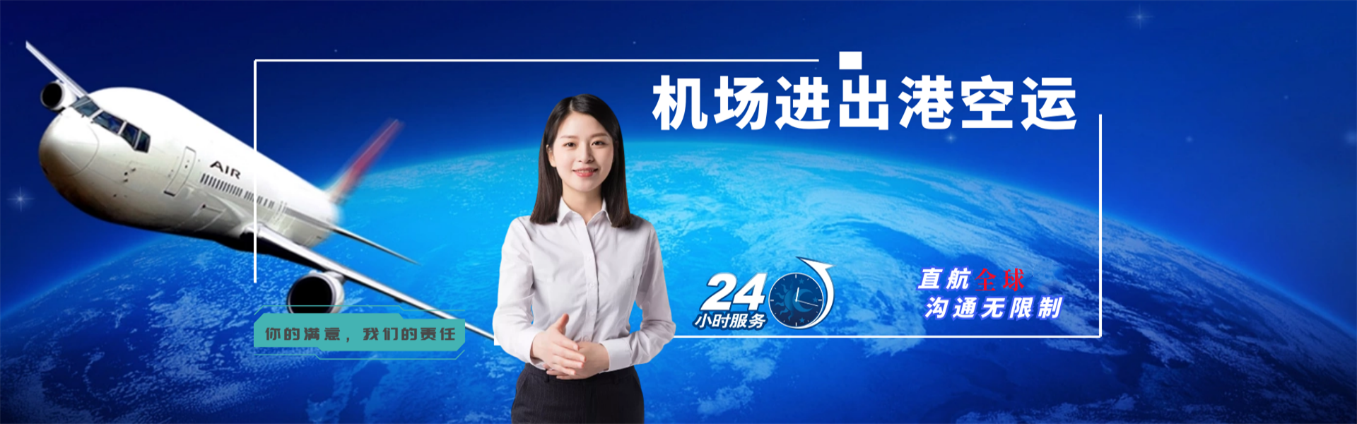 国营吊罗山林业公司到加拿大物流公司-国营吊罗山林业公司至加拿大物流专线-国营吊罗山林业公司空运到加拿大-优时通物流有限公司